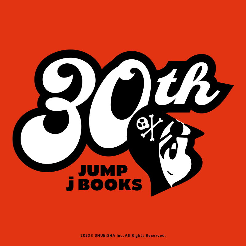 JUMP j BOOKS 30th J漫画家陣描き下ろし色紙大公開