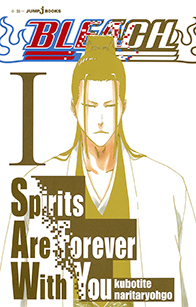 BLEACH Spirits Are Forever With You Ⅰ