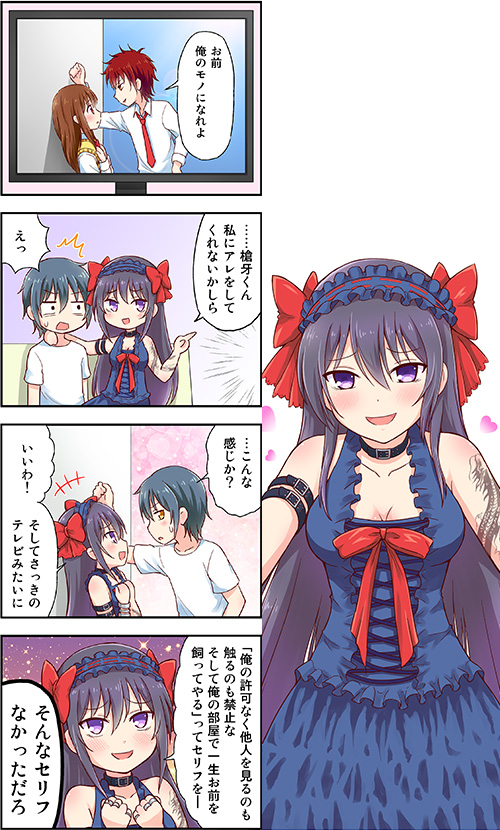 怪談彼女 短編① 天才の彼女と赤点の彼