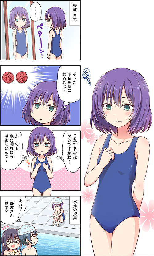怪談彼女 短編② 友達の要らない彼女と脱出仲間の彼