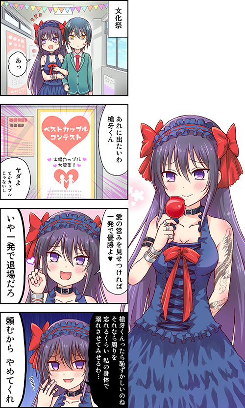 怪談彼女 短編③ 王子にされた彼と姫になりたい彼女