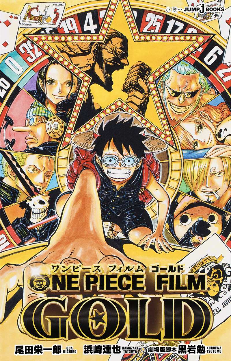 One Piece Film Gold 書籍情報 Jump J Books 集英社