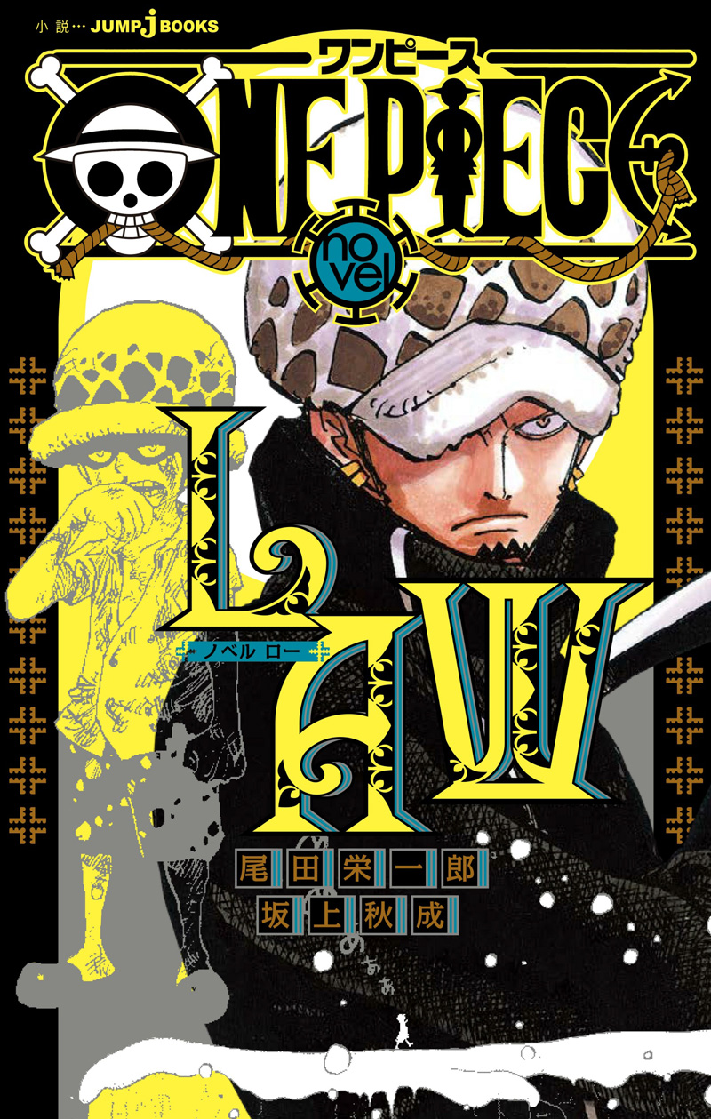 ONE PIECE novel LAW