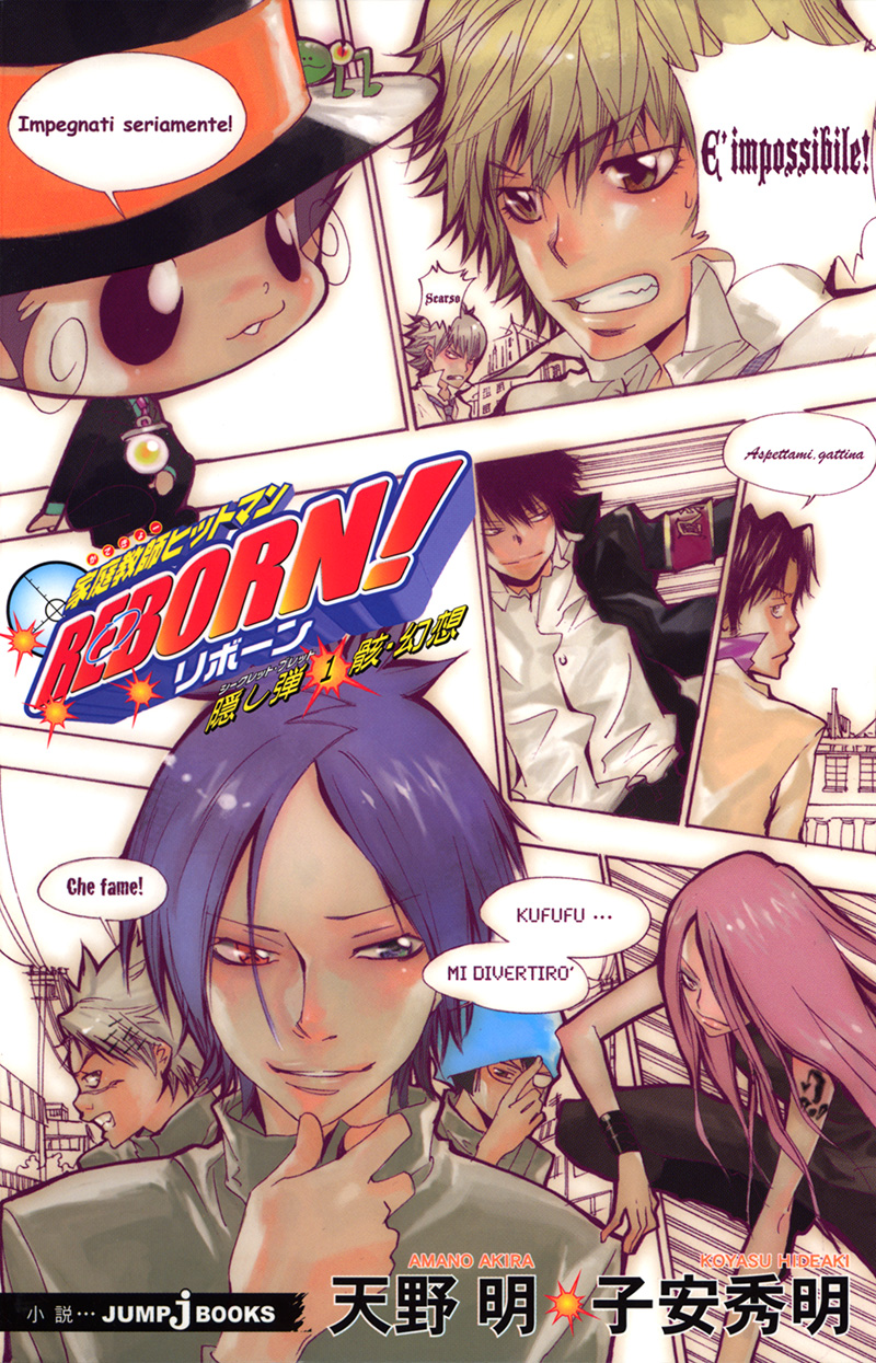 REBORN Colore! : 家庭教師ヒットマンREBORN!公式ビジュア… - 少年漫画