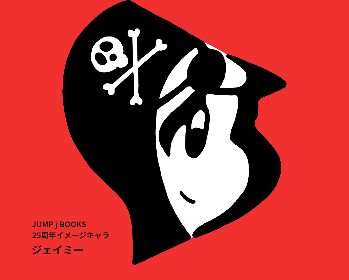 b32 週刊少年ジャンプ2010年11月8日号No.47 読切 Moon Walker