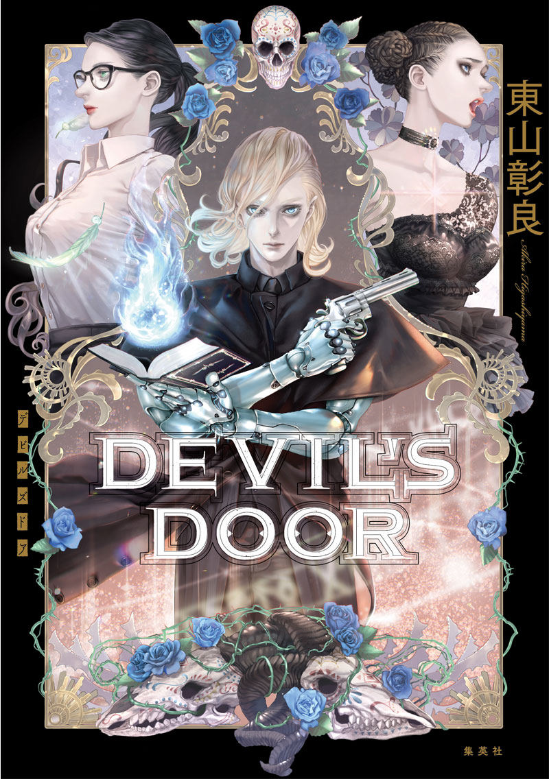 DEVIL'S DOOR
