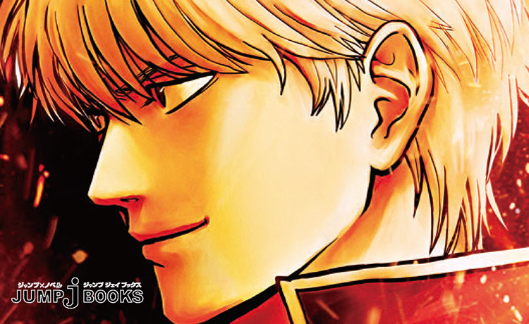 【新刊情報】新劇場版 銀魂 -吉原大炎上-