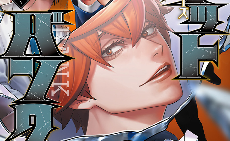 【新刊情報】ジャンケットバンク サイド・ベット・ストーリーズ