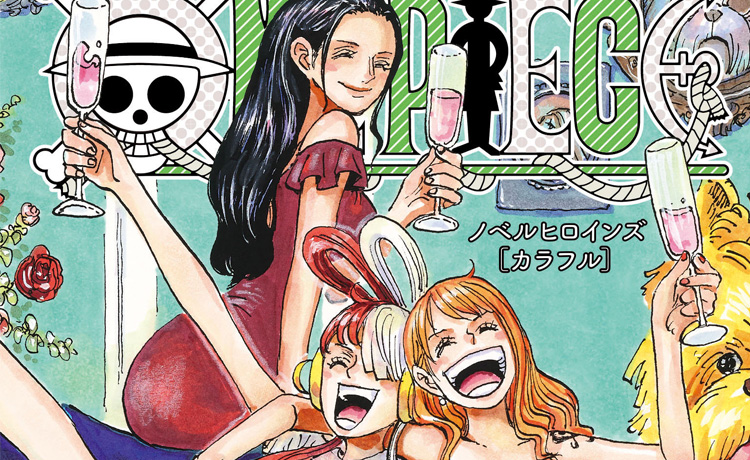 ONE PIECE novel HEROINES [Colorful]｜書籍情報