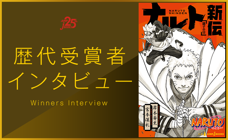 Naruto ナルト ナルト新伝 書籍情報 Jump J Books 集英社