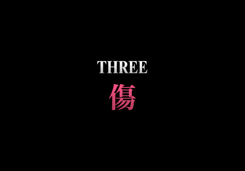 THREE 傷